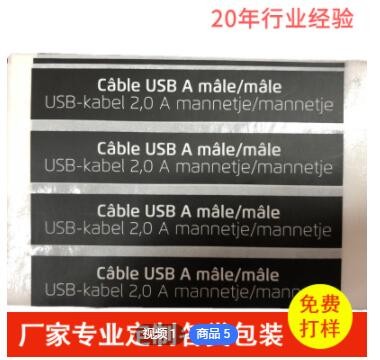 贴纸定做防伪防水铜版纸不干胶标签胶贴纸 仓库物料标识铭牌