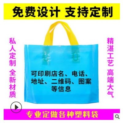 横版手提袋塑料袋礼品袋服装店购物袋子女装男装童装包装手提袋