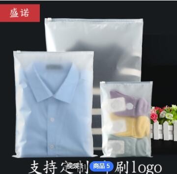 定制批发衣服拉链袋服装包装磨砂自封袋加印各种logo