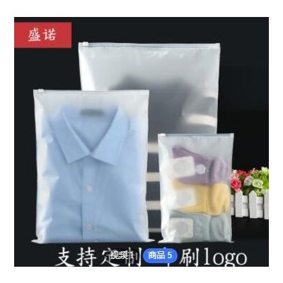 定制批发衣服拉链袋服装包装磨砂自封袋加印各种logo