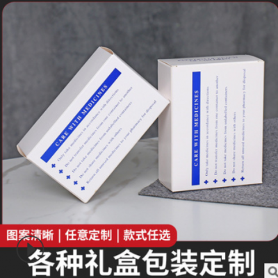 口罩包装盒纸盒 药品纸装盒 彩印包装折叠纸盒 金银卡印刷纸盒