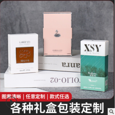 化妆品纸盒包装盒 高档白卡银卡纸盒 护肤品化妆品香水印刷包装盒