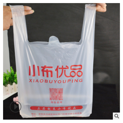 厂家批发塑料背心袋超市购物袋礼品袋外卖打包袋子马夹袋订做加厚