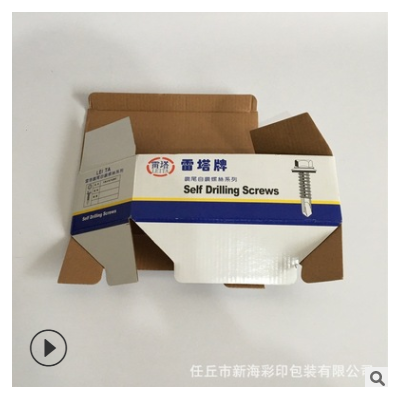纸盒定做印刷化妆品包装盒药盒彩盒定制面膜彩印硬长方形白卡盒子