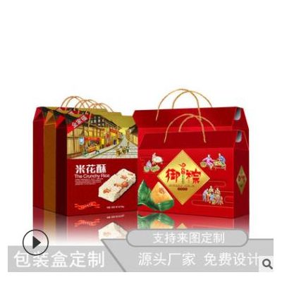 工厂定制礼盒土特产礼品盒设计包装盒纸盒订做小批量彩盒印刷logo