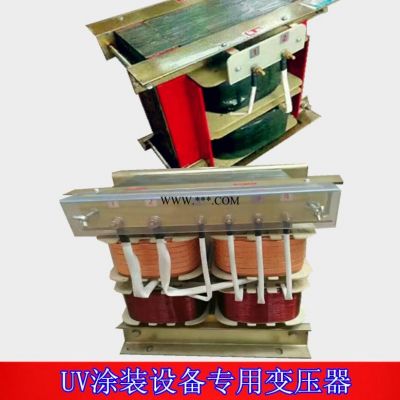 UV变压器 UV灯专用变压器 UV烘干固化设备变压器 UV固化机专用变压器 UV固化设备变压器 新光 厂家定制