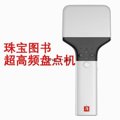 手持式rfid读取仪 rfid手持终端 睿丰爱德rfid数据采集器A100 手持式rfid扫描仪