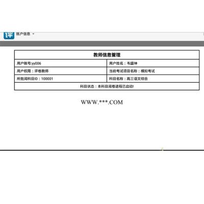 南昊自动阅卷扫描仪系统 元宝区网上阅卷系统平台