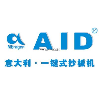 AID1012沙发模板 皮版 木架板汽车内饰 脚垫 箱包 婴童服装纸格扫描仪