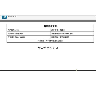 满城区扫描阅卷系统价格 阅卷系统培训