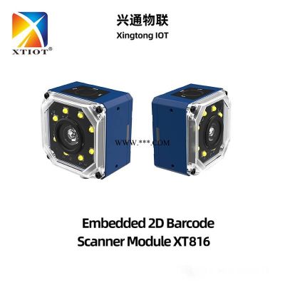 XTIOT扫描模块XT816智能制造产品追溯自动化生产工业扫码器
