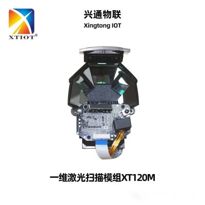 兴通XT120M条码扫描器扫码平台机芯多线网状激光扫描模块