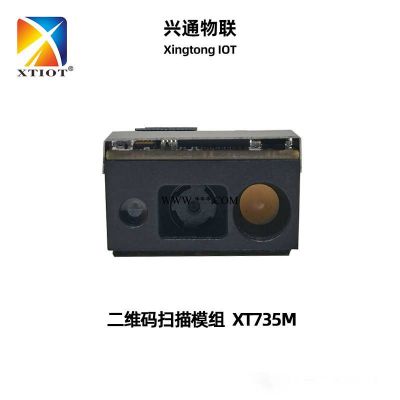 兴通XT735M自助查价机扫码器微信支付模块咖啡机二维码扫描模组