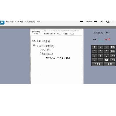泸州市电子阅卷解决方案 阅卷扫描系统校园版