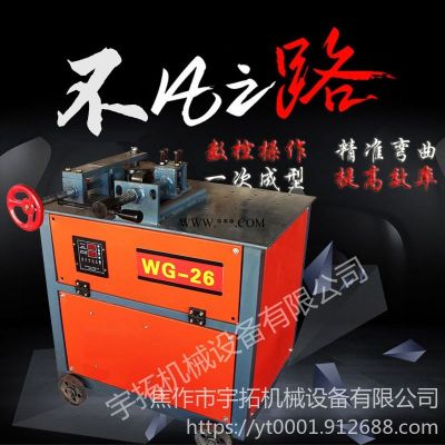 宇拓WG-26 工程使用弯管机模具铁管弯园机 小角度