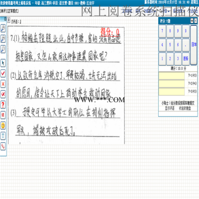 网上阅卷系统代理商长春网上扫描阅卷软件