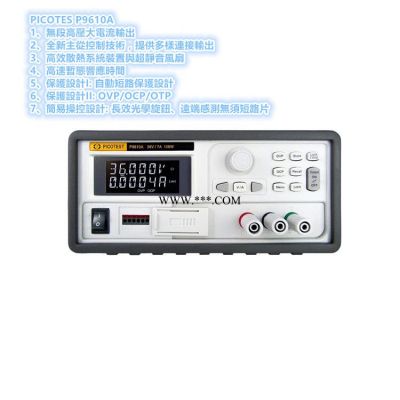 PICOTEST 台湾仪鼎仪器36V7A108W电源交换式电源供应器报价 P9610A