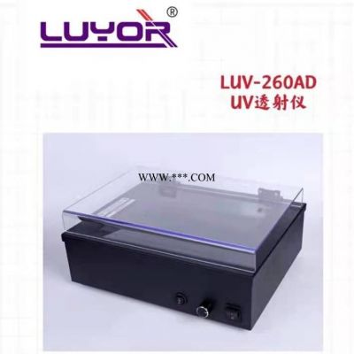 切胶仪 UV透射仪 紫外线透射仪 紫外透射分析仪 LUV-260AD 美国路阳