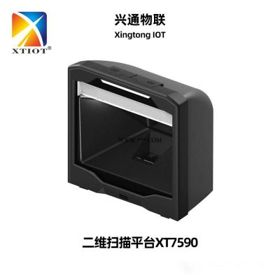 兴通桌面式二维扫码扫描平台XT7590自助收银机嵌入式方形扫码平台