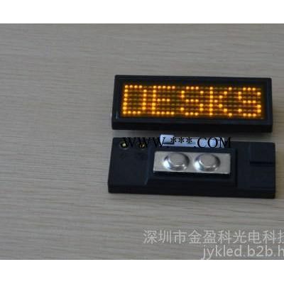 LED胸牌显示屏LED发光胸牌