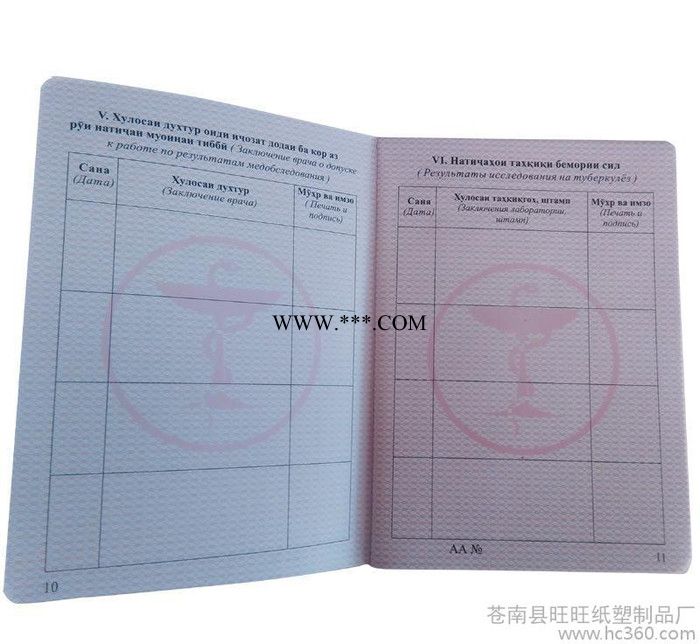 免费设计定制证书 封皮烫金烫银压印专版内芯荣誉证书