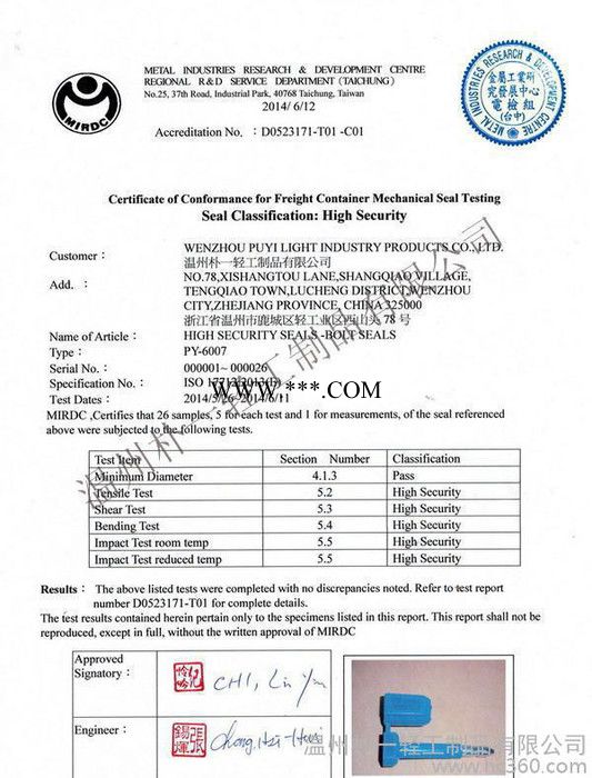集装箱封条 海关铅封带ISO17712**