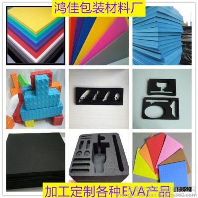 画册EVA内衬 防震EVA内托 环保EVA垫子 EVA片材 EVA棒材 EVA球 异形EVA 加工定制各种EVA产品