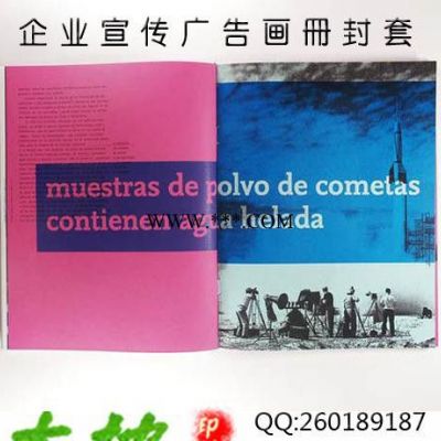 广州印刷厂画册/企业画册/宣传画册/产品目录/精装书杂志期刊