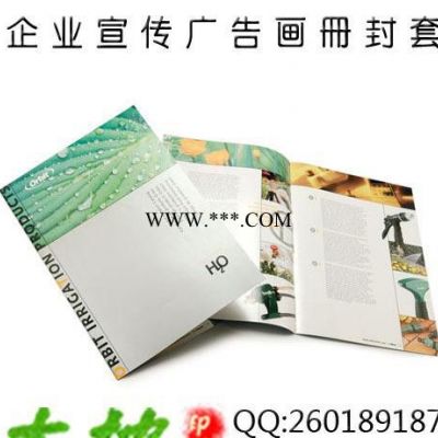 厂家生产 精美画册 样本册印刷画册 产品目录 期刊 杂志 图册