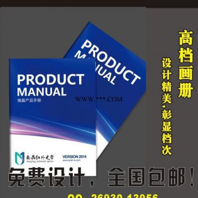 东莞长安 企业画册 设计送货 目录 单张 画册 海报 传单 名片彩页