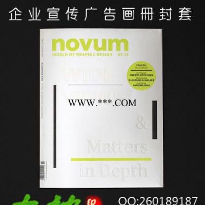 期刊 杂志 画册广州印刷厂 公司画册设计 产品画册印刷