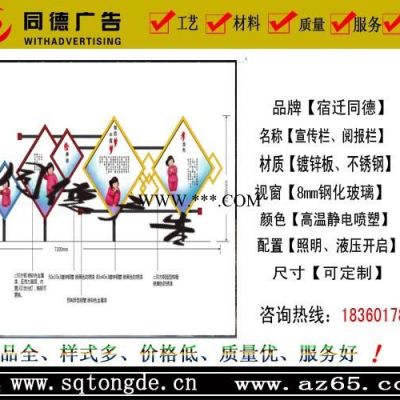 户外不锈钢阅报宣传栏 同德广告XCL-55   灯箱