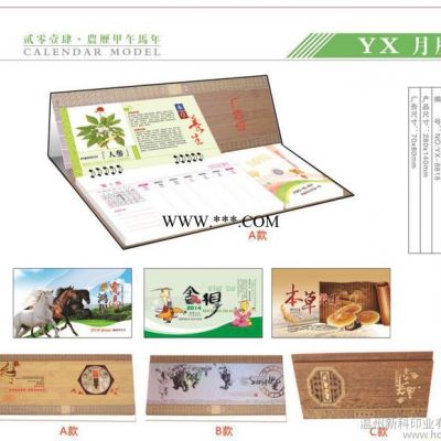 2014年挂历 YX-8819真皮新工艺十八开直式择吉皇历 定做广告日历