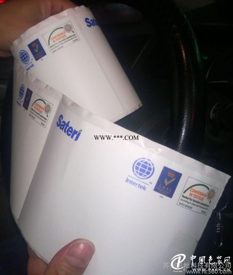 苏州昆山-NW1556可分离热敏纸标签厂-EMS邮政物流标签