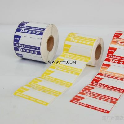 供应惠源隆易碎品贴纸 特殊标签 条码不干胶标贴 物流标贴