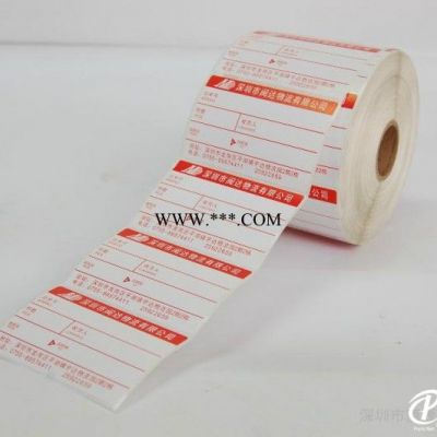 供应卷装不干胶纸 物流管理标贴 空白打印标签 物流标签