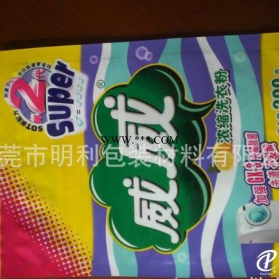 复合三边封袋　三边封塑料袋