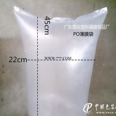 滑面PO 22cm*45cm*1.6c 包装薄膜塑料袋100