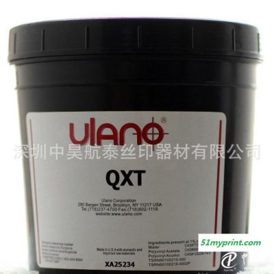 广东厂家直批Ulano QXT 服装印花厚版感光胶