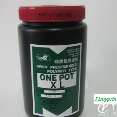 日本村上厚版感光胶ONE POT XL（非重氮SBQ系耐溶剂