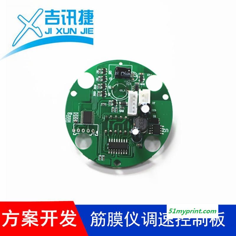 PCB设计 吉讯捷筋膜器电路板设计 pcb板设计 数字电路设计 电路设计软件