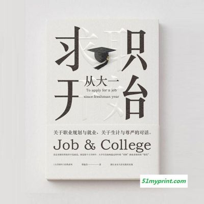 企业宣传产品画册印刷直销厂家 品翼8P形象册招商册骑马订画册设计样本 印刷