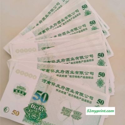 印刷代金券 代金券印刷 龙虾代金券 防伪兑换券  众鑫骏业定制工厂