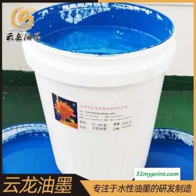 水性柔版油墨 编织袋印刷用油性油墨 纸箱印刷油墨 牛皮纸袋文案印刷水性油墨