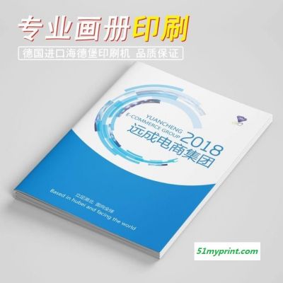 企业画册印刷 公司宣传册定制 小册子  宣传单 设计制作