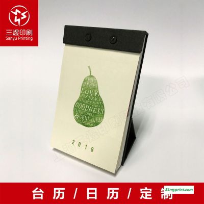 三煜印刷热销新年手撕台历定做，小清新日历简约现代风格，银行日历定制 周历印刷