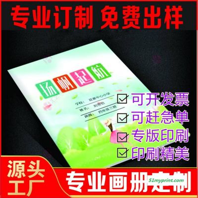 锁线胶装宣传画册印刷厂家杂志目录企业宣传册说明书彩页定制印刷