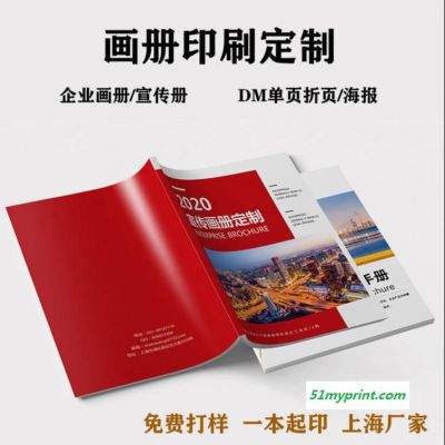 定制公司宣传册产品A4说明书手册三折页DM单页三煜印刷设计定做 157克铜版纸  地板图册 地砖样册