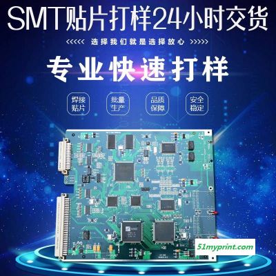 pcba打样加工smt贴片代加工厂双认证生产pcb小铭打样