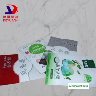 德远塑业三边封食品包装袋 铝箔袋定制 自封自立袋 塑料拉链袋复合袋印刷logo